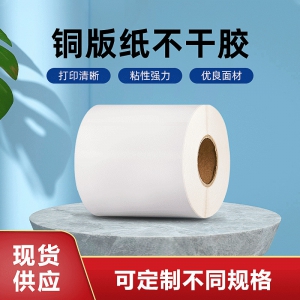 銅版紙不干膠